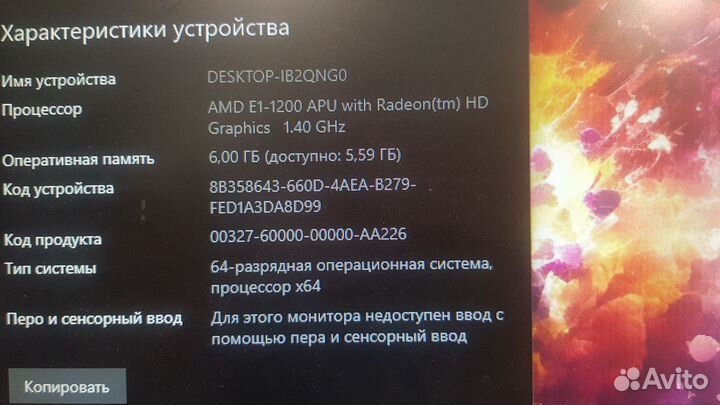 Офисный моноблок Lenovo