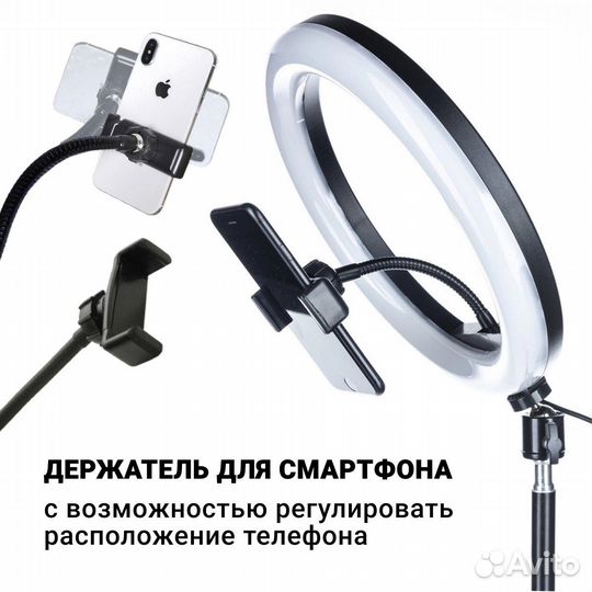 Кольцевая лампа 26см со штативом и держателем