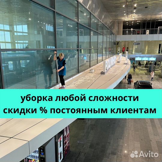 Клининг уборка квартир мытье окон