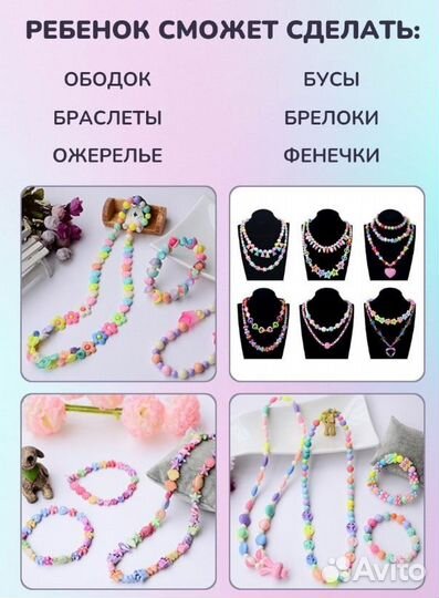 Бусины Набор для создания браслетов и украшений
