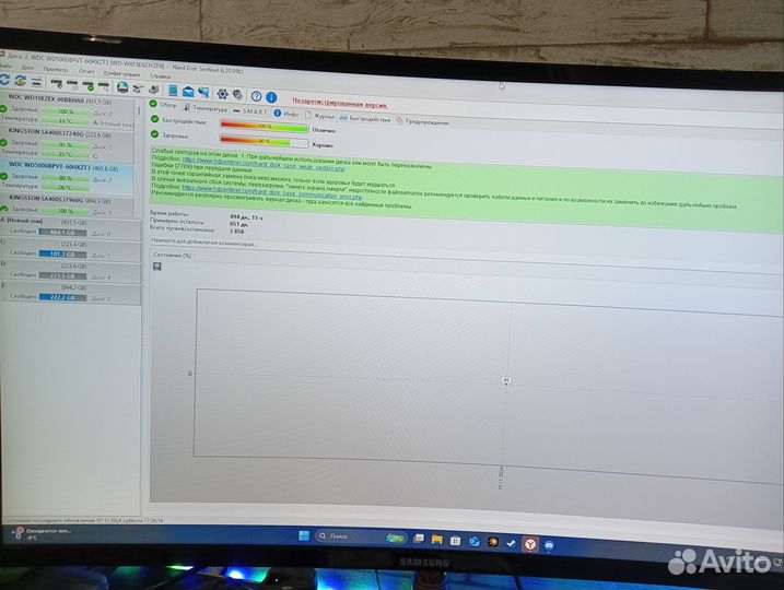 Жесткие диски