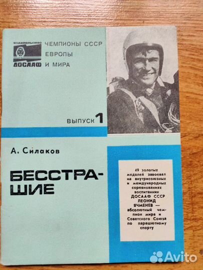 Книги про спорт и о войне