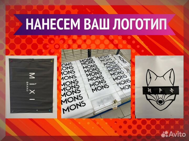 Зип пакеты с бегунком с логотипом для упаковки товаров 20х40