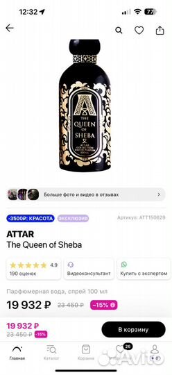 Attar collection gueen of sheba, armani, kenzo