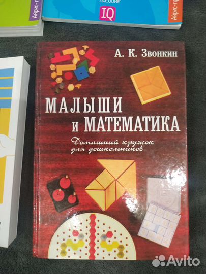 Книги, Звонкин, психодиагностика