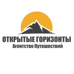 Открывая горизонты