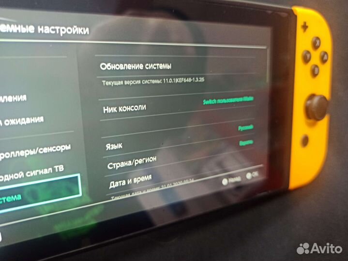 Nintendo Switch приставки, Обмен