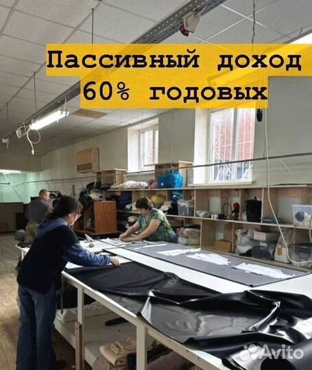 Пассивный Доход