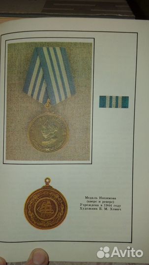 Награды Великой Отечественной