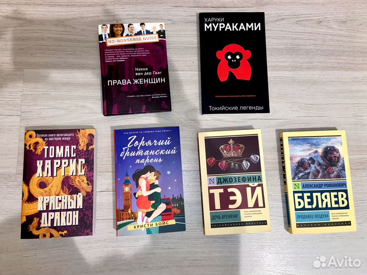 Художественные книги