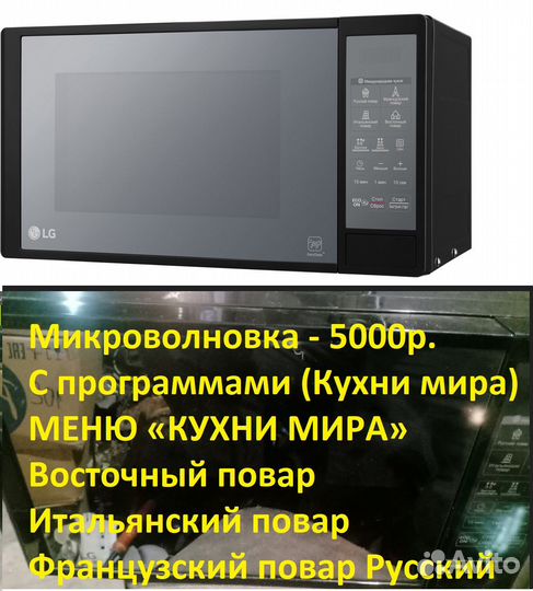 Микроволновка бу