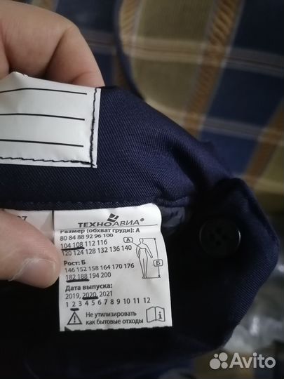 Зимние штаны