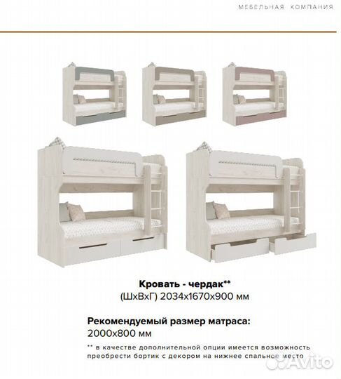 Двухъярусная кровать
