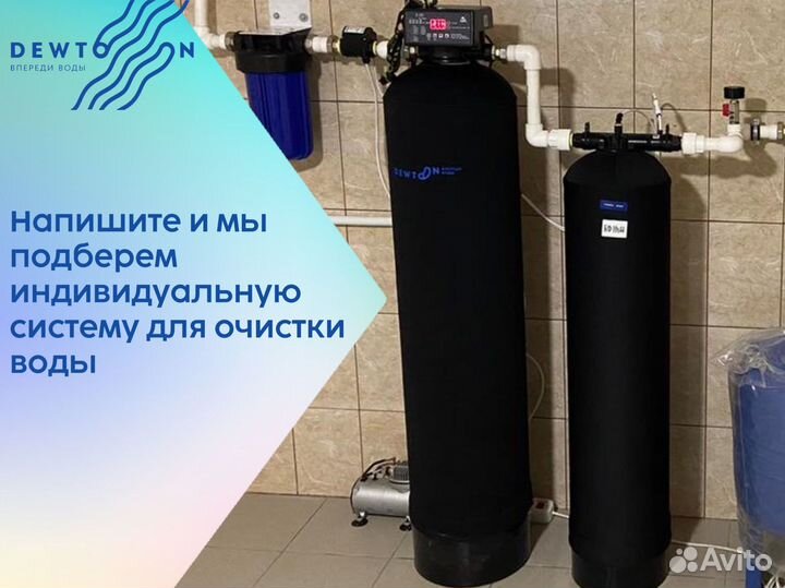 Система очистки воды