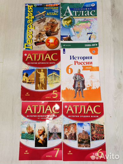 Атлас 5,6,7 класс