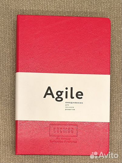 Книги Agile, Просто космос,Я всегда знаю, Щедрость