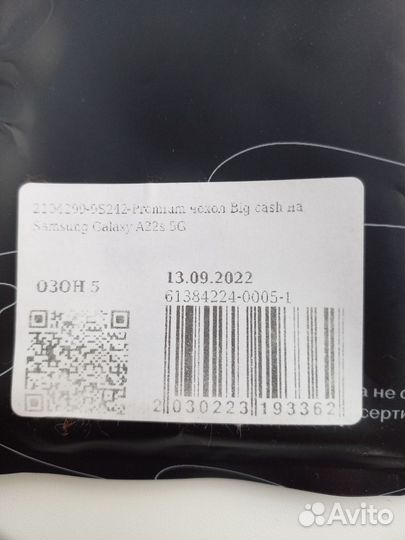 Чехол на Samsung Galaxy A22s