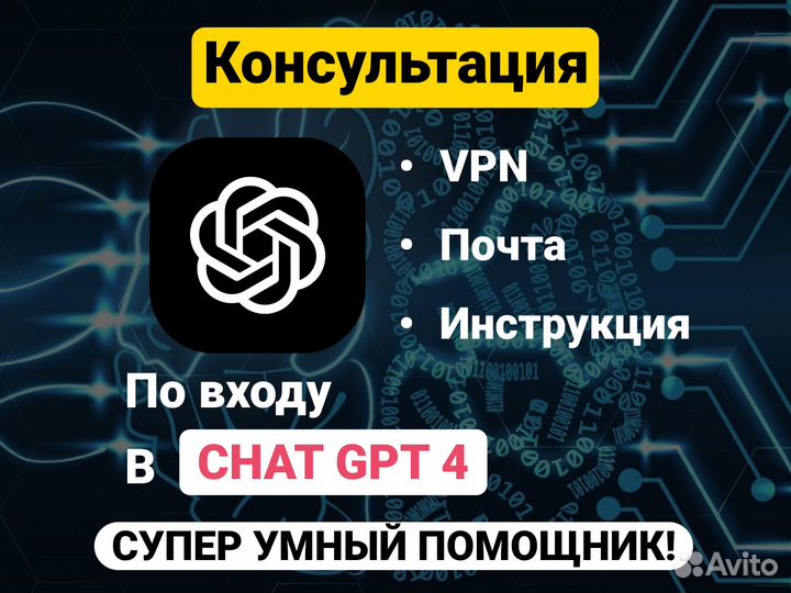 Вход в Chat GPT 4. Подписка GPT Plus. жпт. гпт