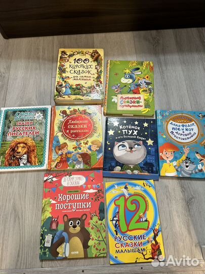 Книги детские