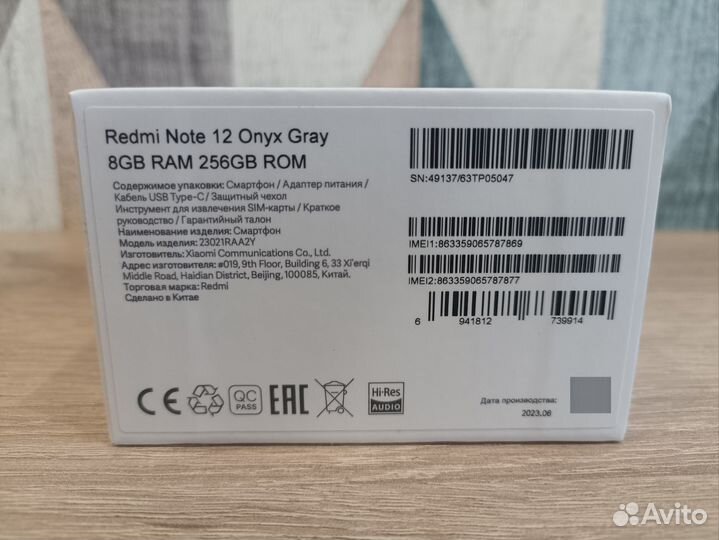 Xiaomi Redmi Note 12, 8/256 ГБ