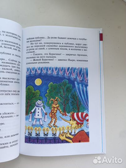 Книга Алексей Толстой 