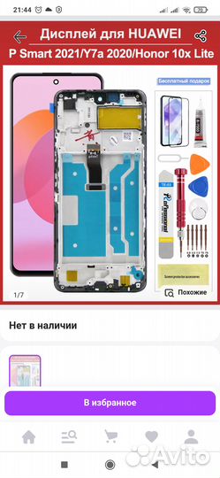 Honor 10x lite дисплей
