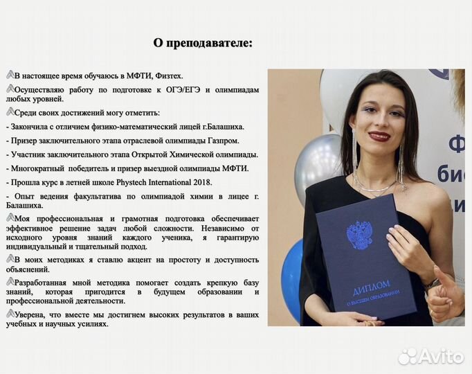 Репетитор по математике и химии из МГУшника