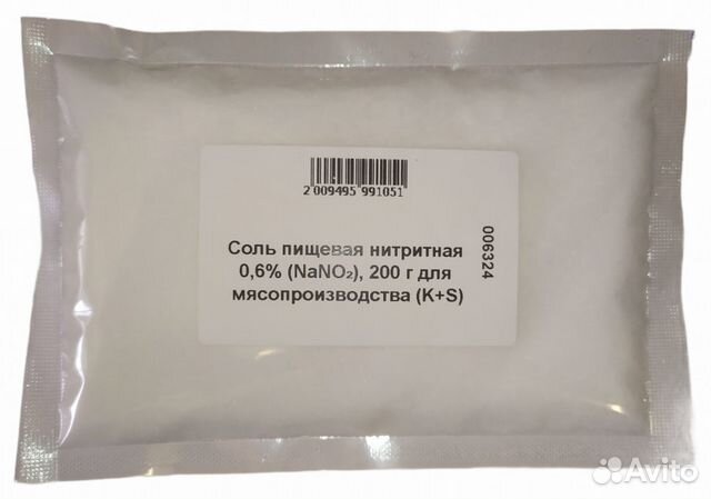 Соль нитритная пищевая 500 грамм