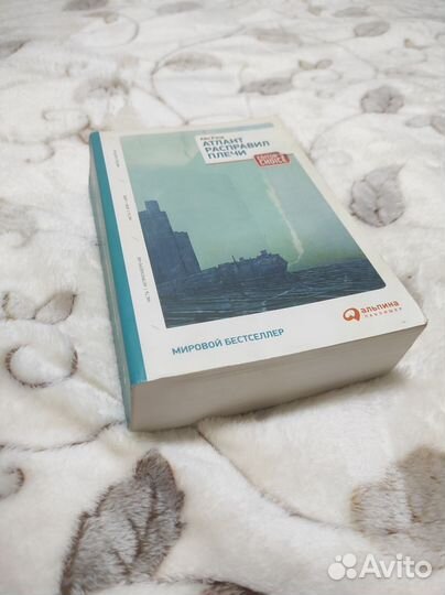 Атлант расправил плечи