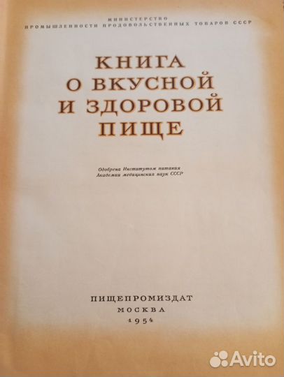 Книги Русская кулинария и О вкусной и здоровой