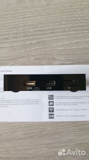 Приставка для телевизора