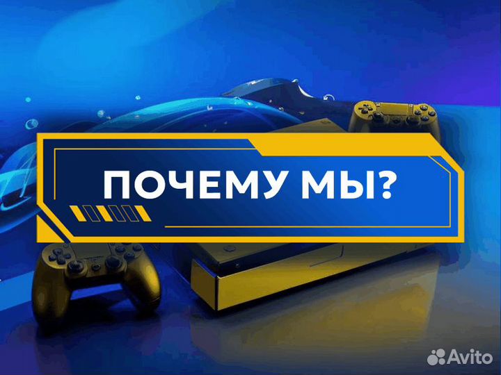 Игры на ps4 ps5 Турция