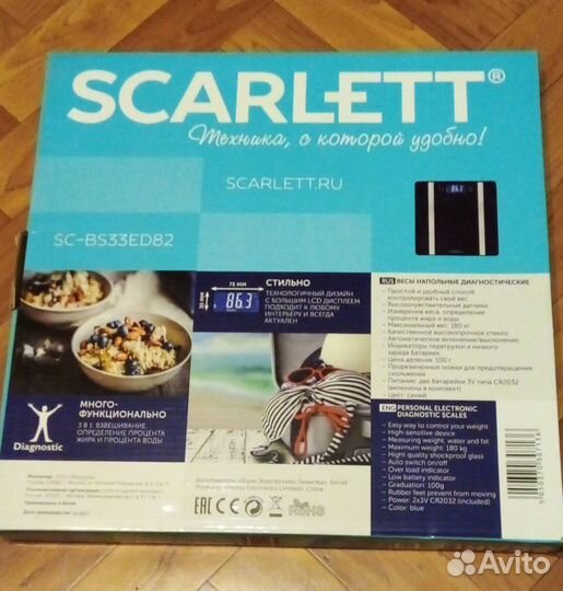 Весы напольные scarlett SC-BS33E082