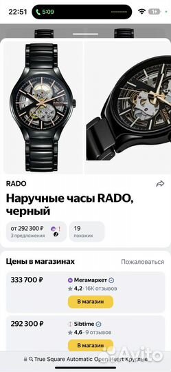 Rado True Automatic Open Heart