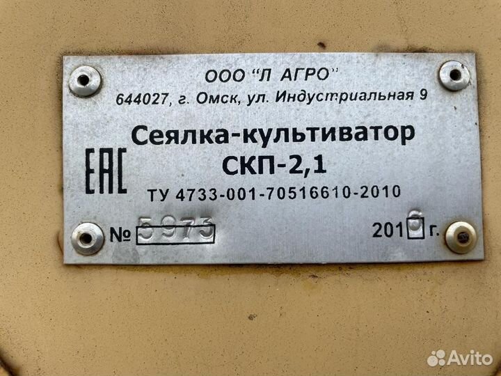 Сеялка ООО 