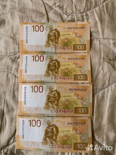 Банкнота 100 рублей