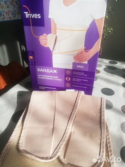 Бандаж послеоперационный на брюшную полость