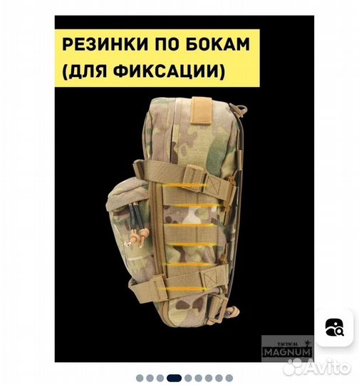Подсумок тактический