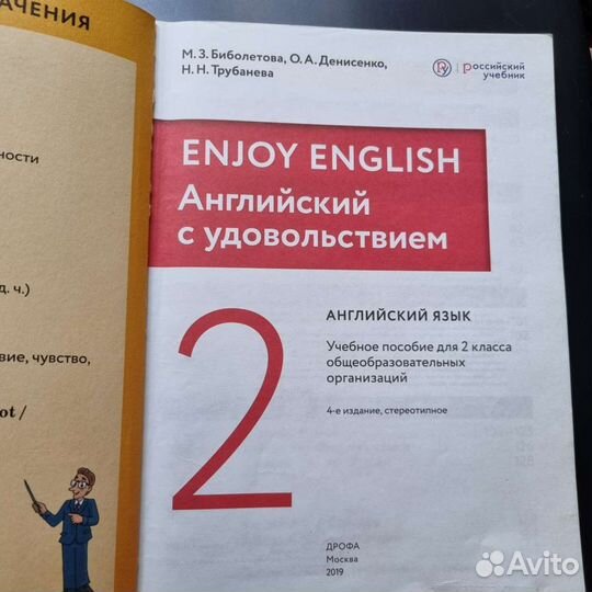 Учебник английского языка Enjoy english 2 класс