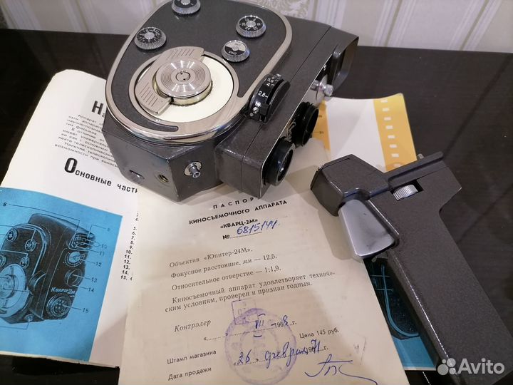 Кинокамера Кварц 2М СССР