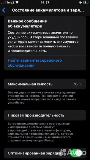 iPhone SE (2020), 64 ГБ