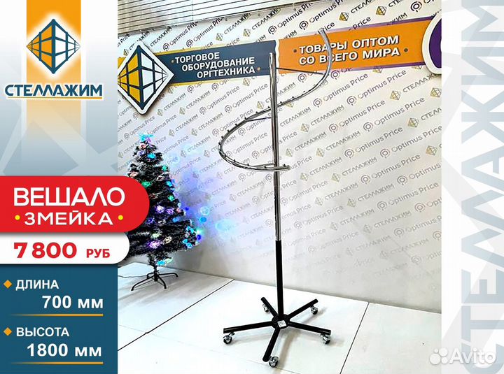 Стойка вешалка IKEA