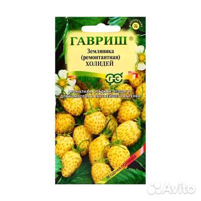 Семена земляники ремонтантной