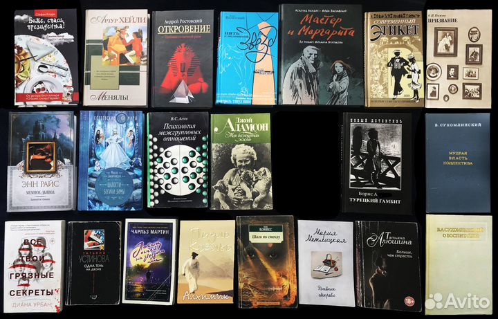 Книги Разные