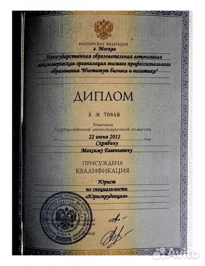 Банкротство физических лиц. Гарантия/рассрочка