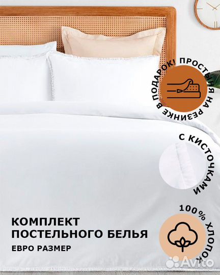 Комплект постельного белья, Хлопок
