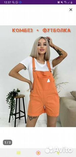 Комбинезон женский летний 42 44