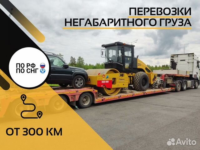 Трал для перевозки спецтехники картинки