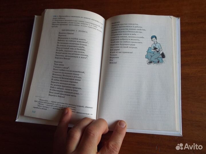 Никитина Русский язык 7 класс Учебник 2019 г