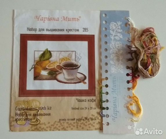 Схема для вышивки крестом